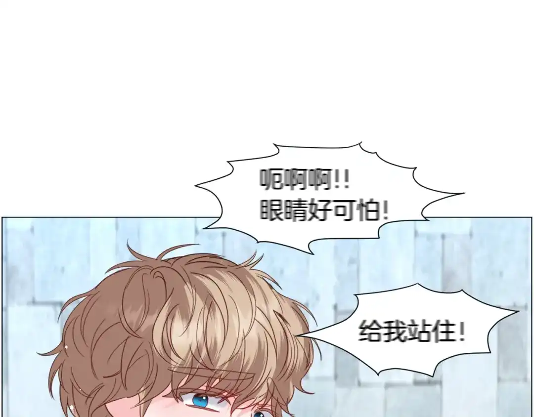 《被迫在乙女游戏里养鱼》第66话 大受打击 第38页