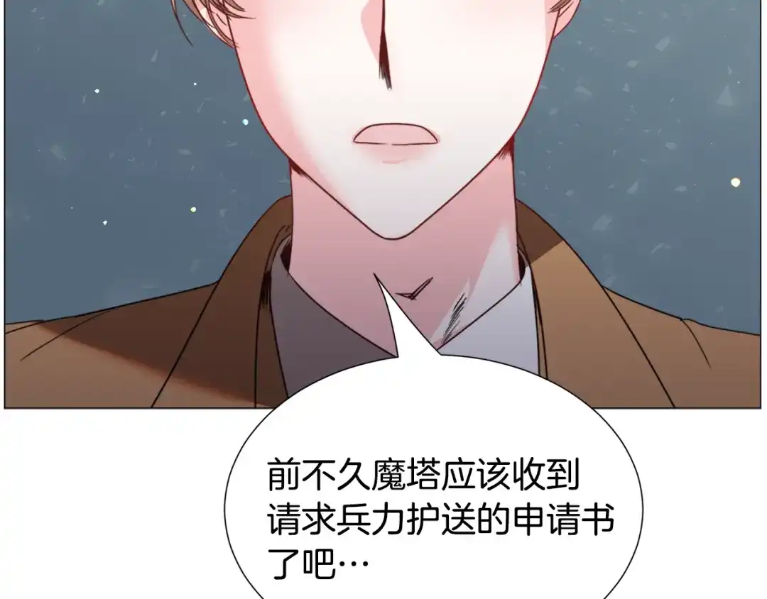《被迫在乙女游戏里养鱼》第66话 大受打击 第64页