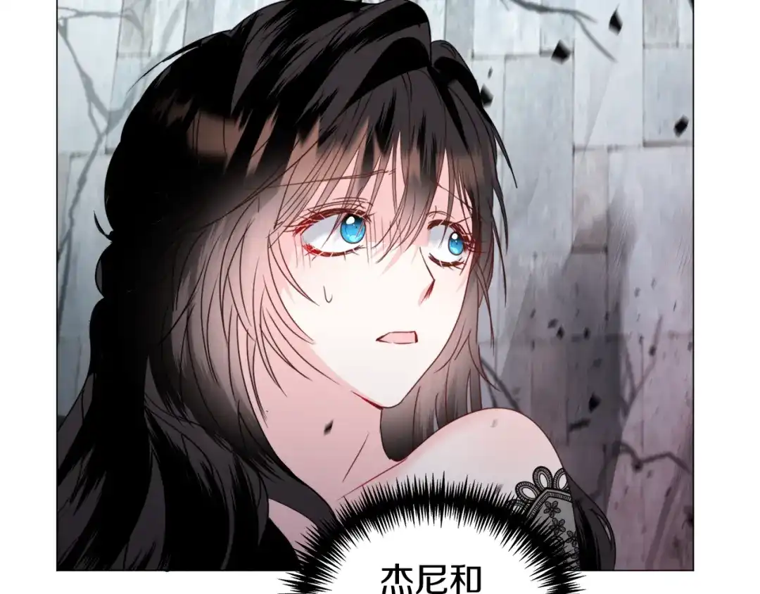 《被迫在乙女游戏里养鱼》第66话 大受打击 第106页