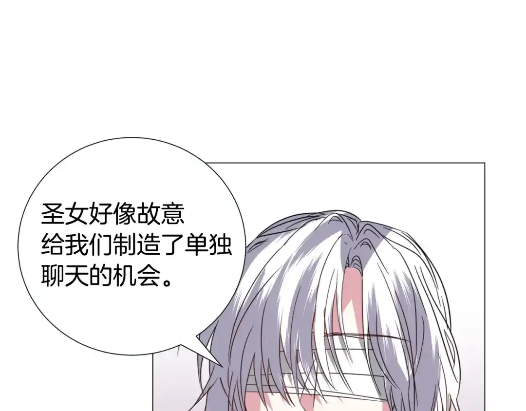 《被迫在乙女游戏里养鱼》第66话 大受打击 第41页
