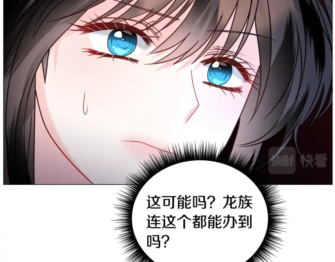 《被迫在乙女游戏里养鱼》第66话 大受打击 第90页