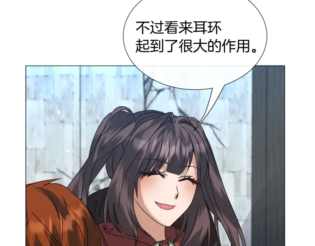 《被迫在乙女游戏里养鱼》第66话 大受打击 第27页