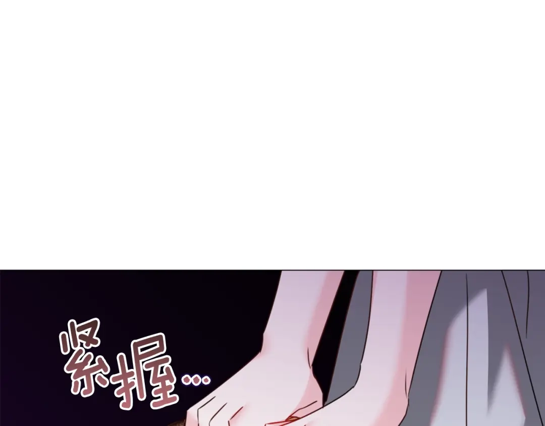 《被迫在乙女游戏里养鱼》第66话 大受打击 第122页