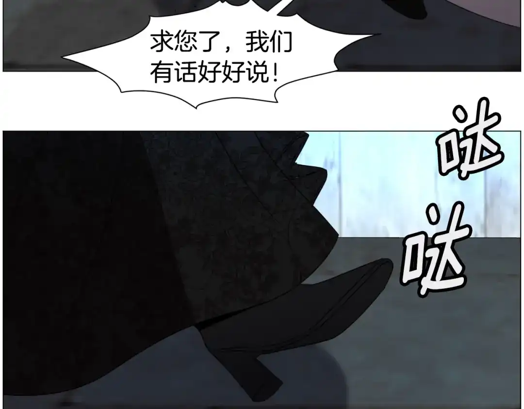 《被迫在乙女游戏里养鱼》第66话 大受打击 第69页