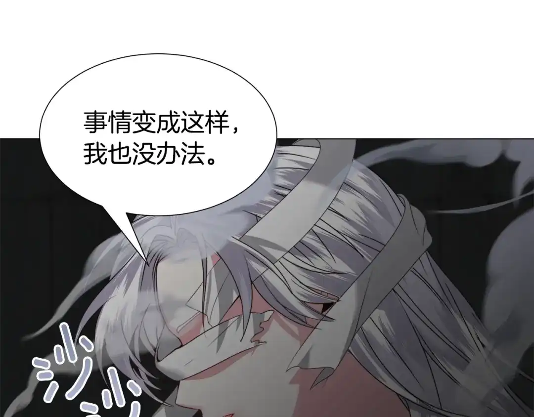 《被迫在乙女游戏里养鱼》第66话 大受打击 第19页