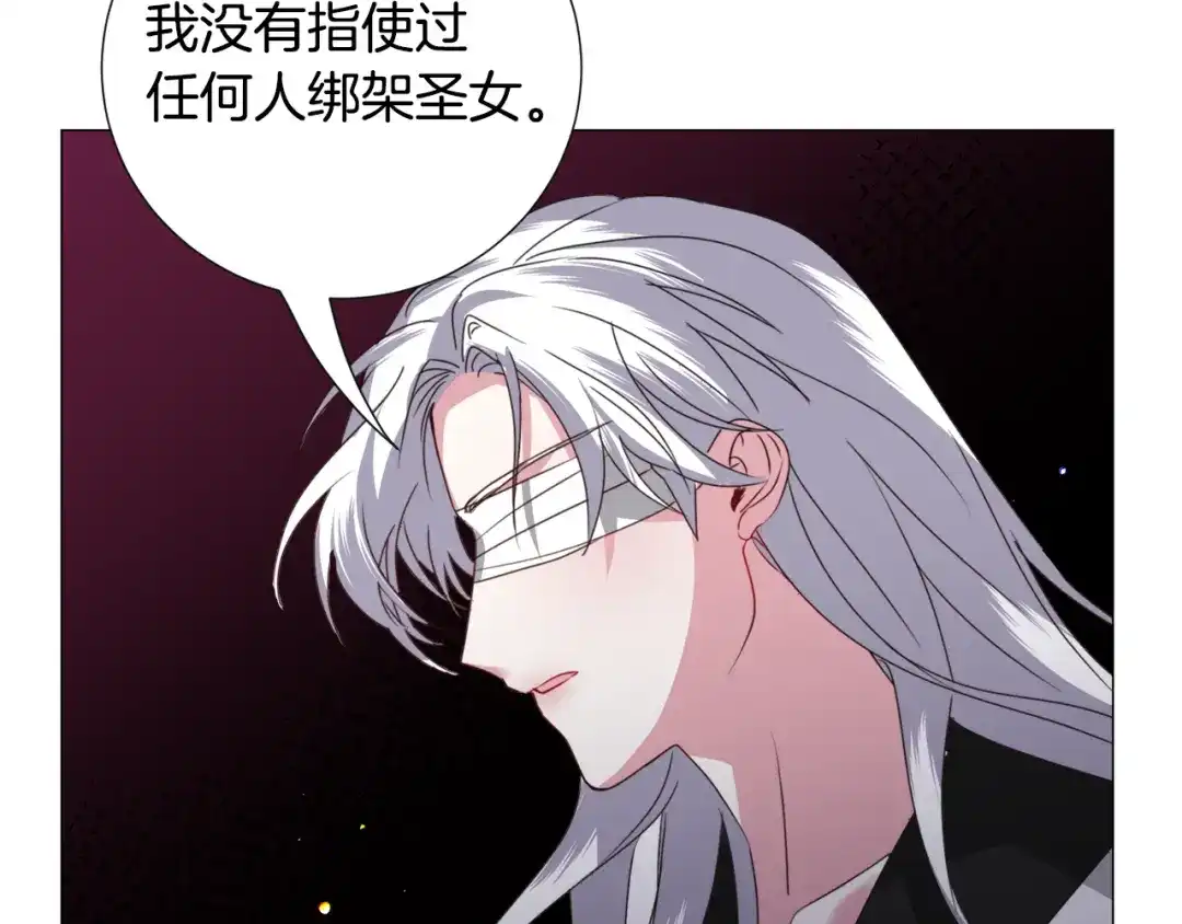 《被迫在乙女游戏里养鱼》第66话 大受打击 第49页
