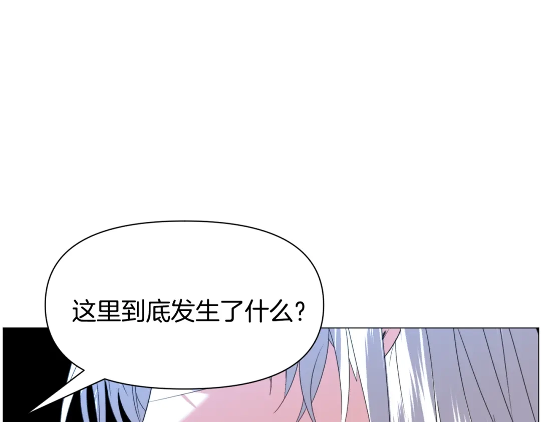 《被迫在乙女游戏里养鱼》第66话 大受打击 第53页