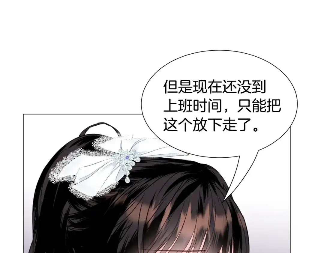 《被迫在乙女游戏里养鱼》第66话 大受打击 第129页