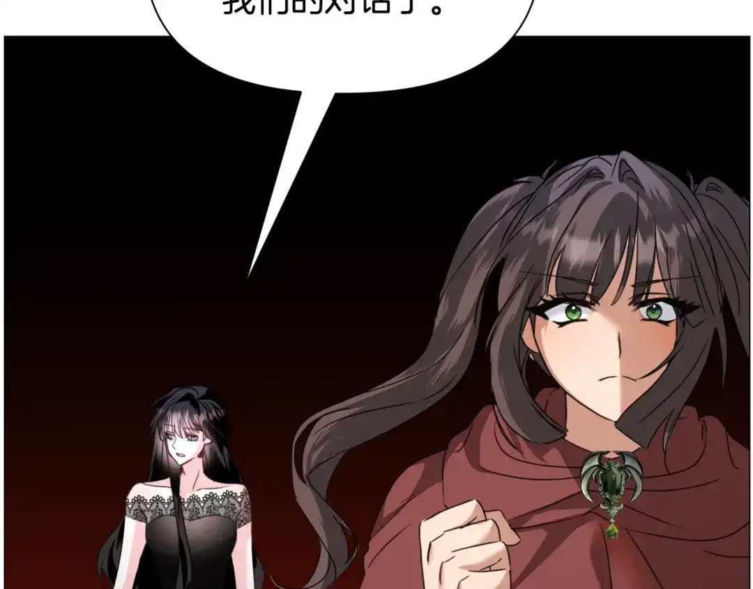 《被迫在乙女游戏里养鱼》第66话 大受打击 第72页