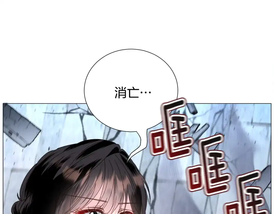 《被迫在乙女游戏里养鱼》第66话 大受打击 第98页