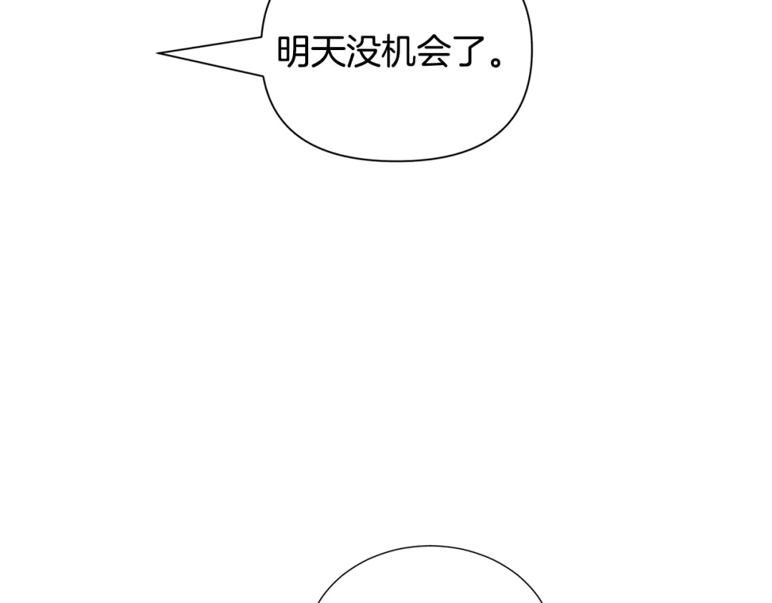 《被迫在乙女游戏里养鱼》第66话 大受打击 第59页