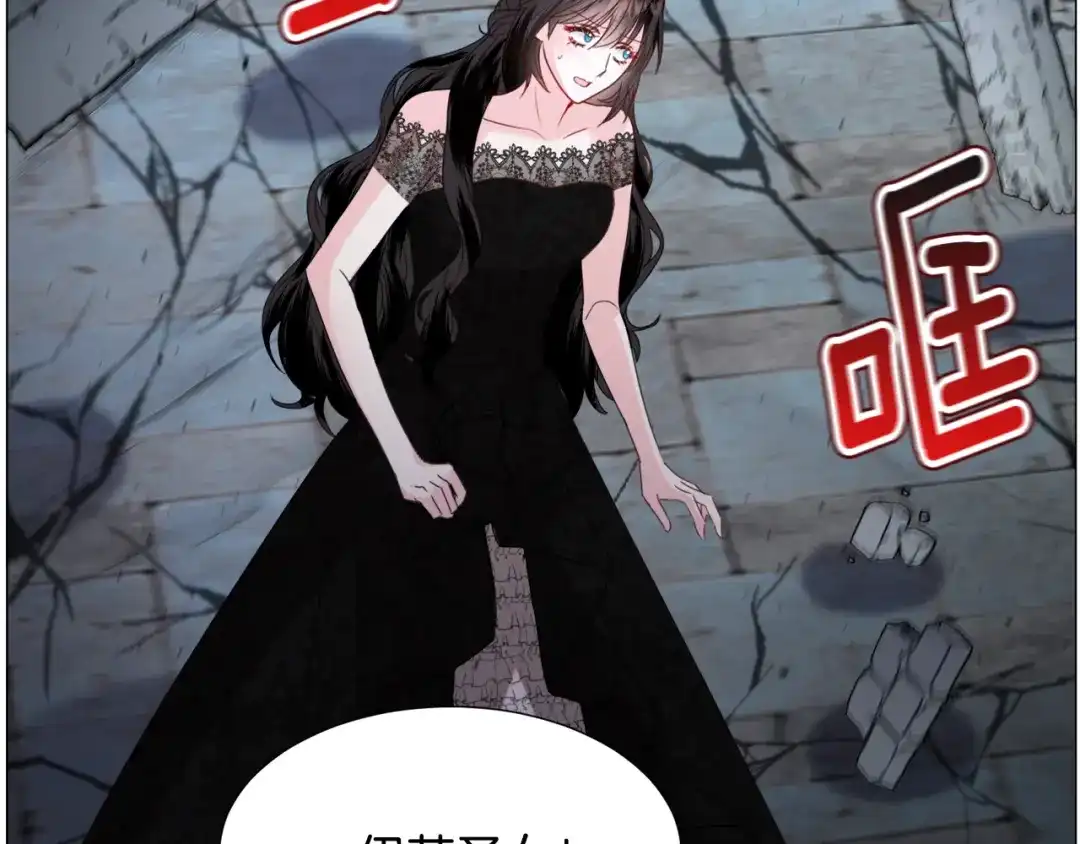 《被迫在乙女游戏里养鱼》第66话 大受打击 第101页