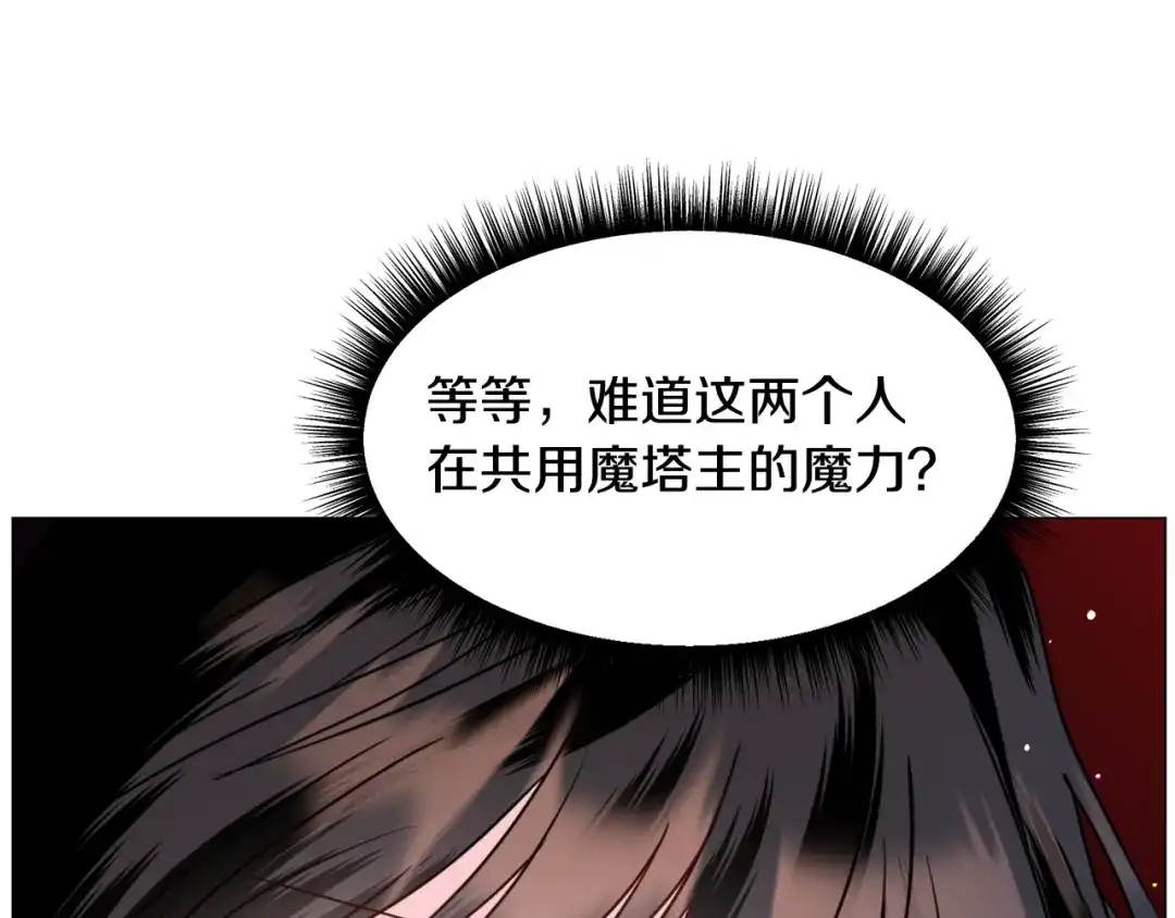 《被迫在乙女游戏里养鱼》第66话 大受打击 第89页