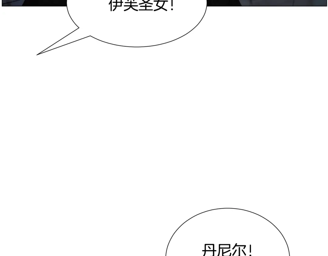 《被迫在乙女游戏里养鱼》第66话 大受打击 第102页