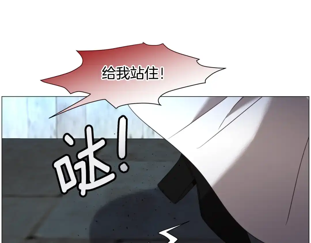 《被迫在乙女游戏里养鱼》第66话 大受打击 第68页