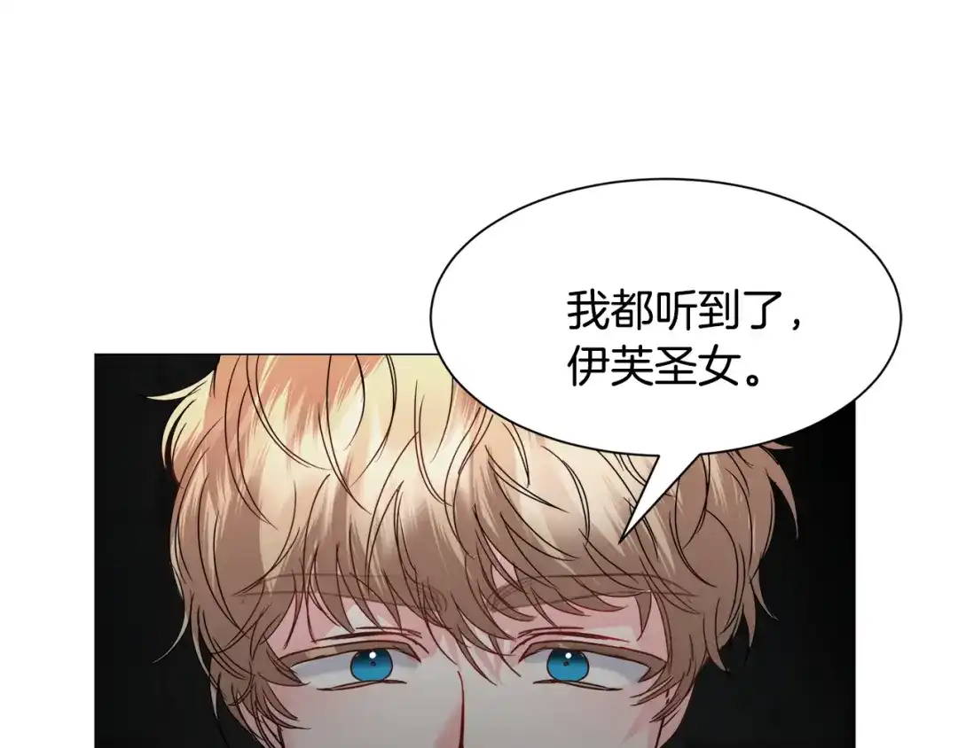 《被迫在乙女游戏里养鱼》第66话 大受打击 第10页