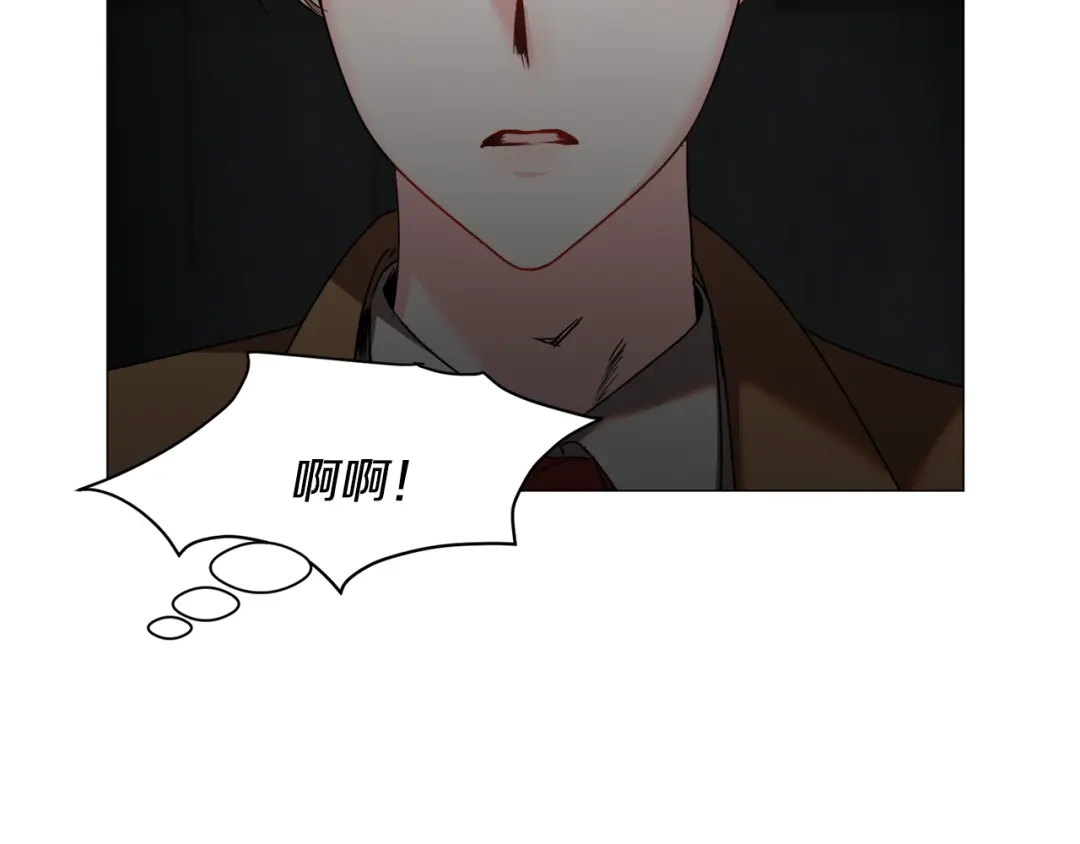 《被迫在乙女游戏里养鱼》第66话 大受打击 第11页