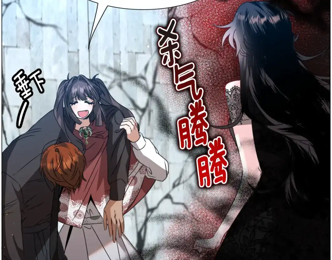 《被迫在乙女游戏里养鱼》第66话 大受打击 第32页