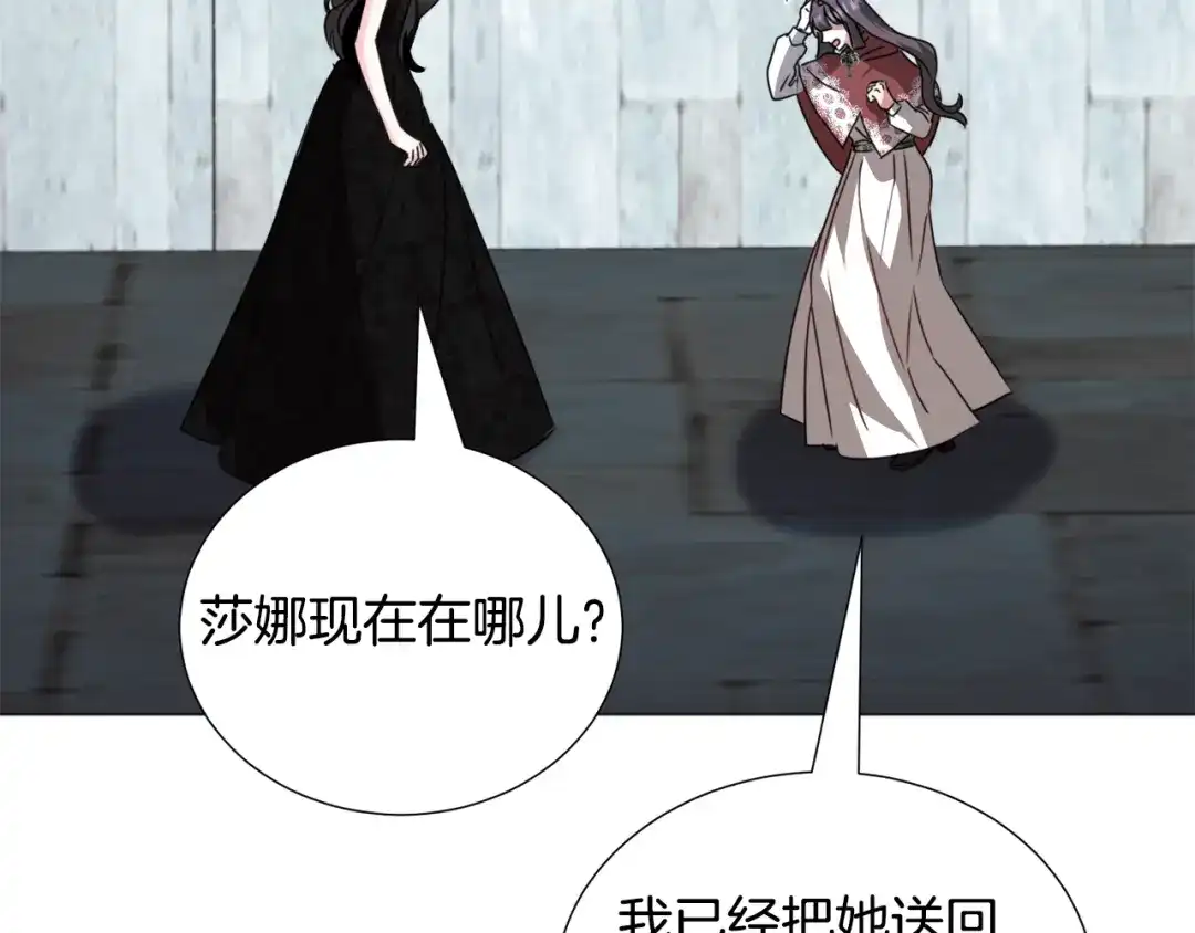 《被迫在乙女游戏里养鱼》第66话 大受打击 第79页
