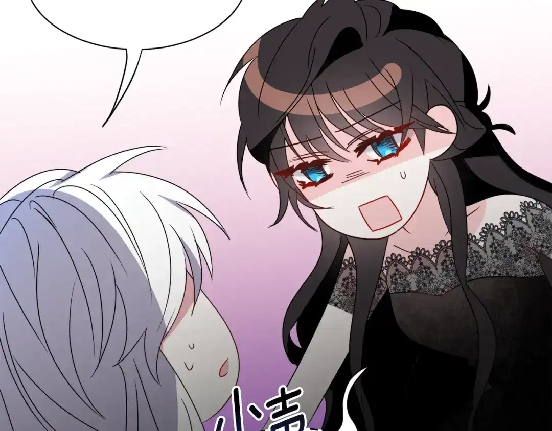 《被迫在乙女游戏里养鱼》第66话 大受打击 第6页