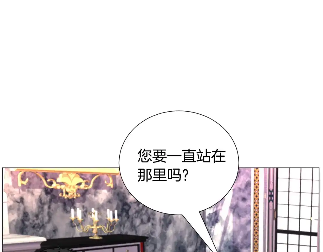 《被迫在乙女游戏里养鱼》第66话 大受打击 第139页