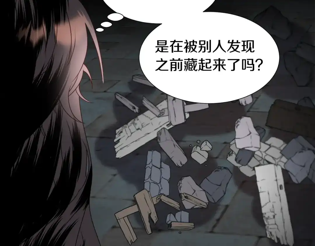 《被迫在乙女游戏里养鱼》第66话 大受打击 第25页