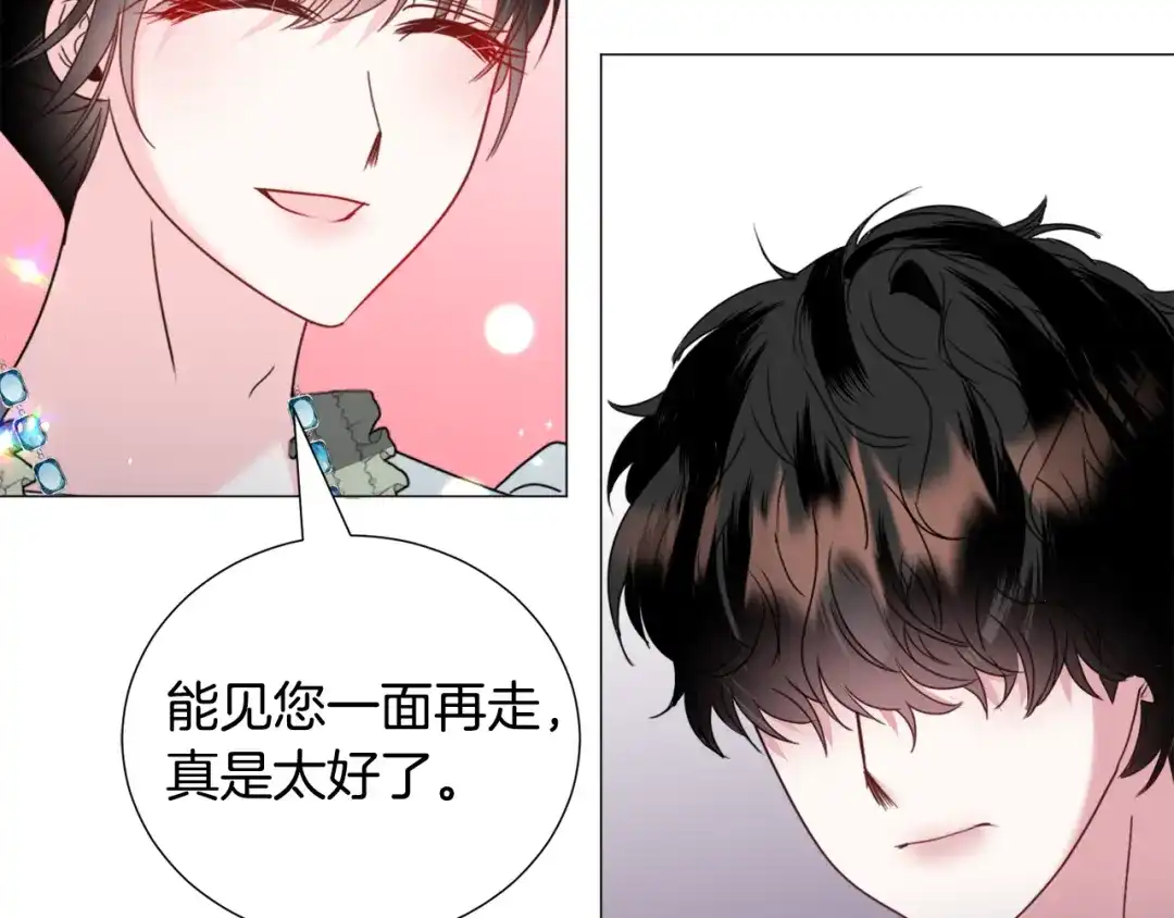 《被迫在乙女游戏里养鱼》第66话 大受打击 第135页