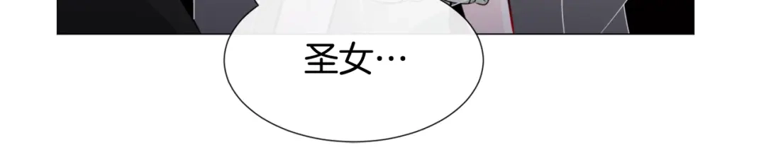 《被迫在乙女游戏里养鱼》第67话 正式出逃 第75页