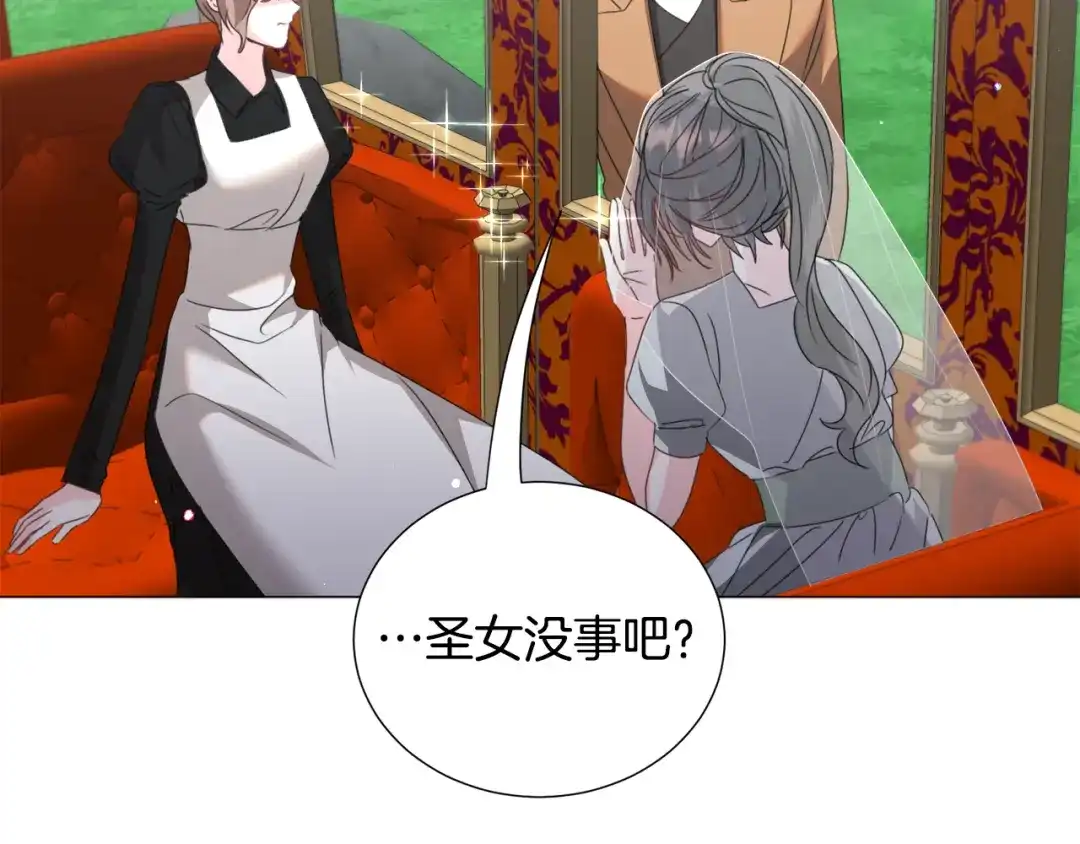 《被迫在乙女游戏里养鱼》第67话 正式出逃 第109页