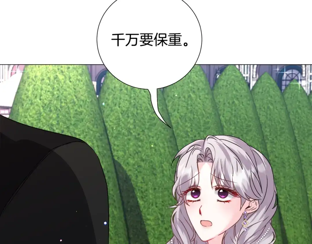 《被迫在乙女游戏里养鱼》第67话 正式出逃 第82页