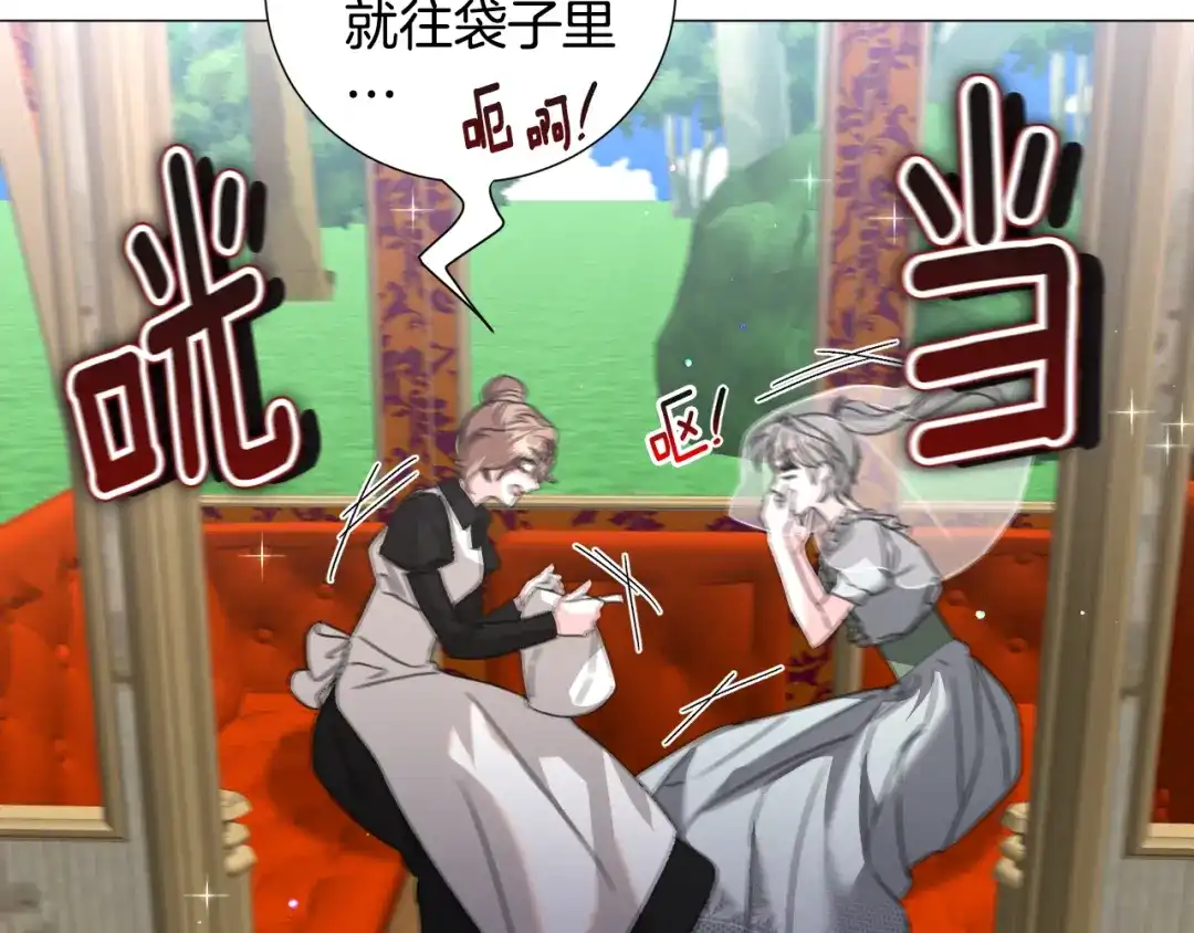 《被迫在乙女游戏里养鱼》第67话 正式出逃 第104页