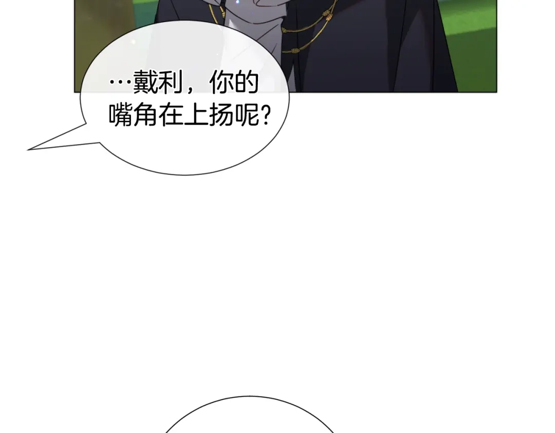 《被迫在乙女游戏里养鱼》第67话 正式出逃 第60页