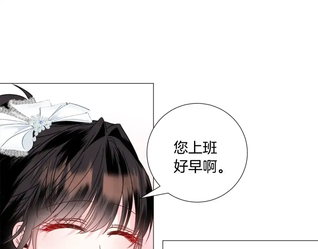 《被迫在乙女游戏里养鱼》第67话 正式出逃 第12页