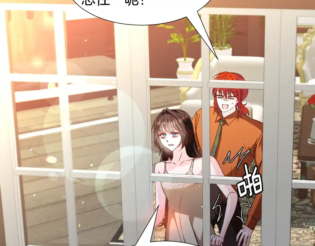 《被迫在乙女游戏里养鱼》第67话 正式出逃 第128页