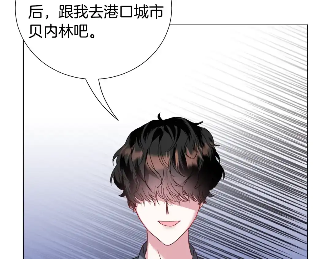《被迫在乙女游戏里养鱼》第67话 正式出逃 第43页