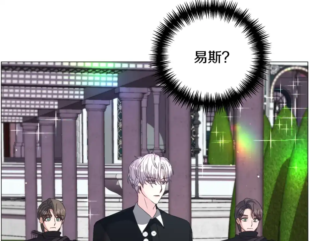 《被迫在乙女游戏里养鱼》第67话 正式出逃 第65页