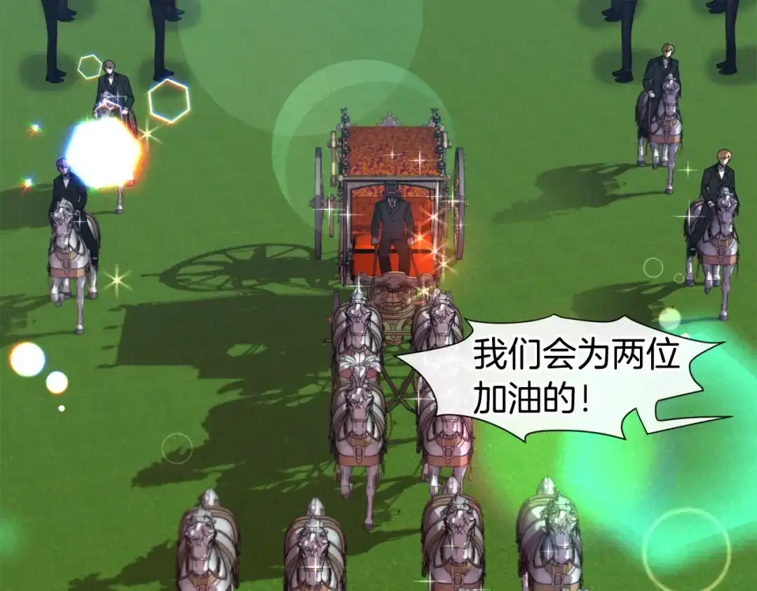 《被迫在乙女游戏里养鱼》第67话 正式出逃 第94页