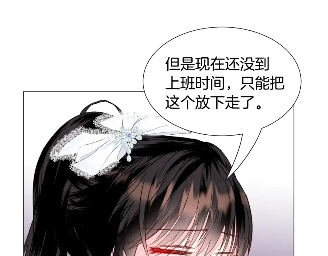 《被迫在乙女游戏里养鱼》第67话 正式出逃 第7页
