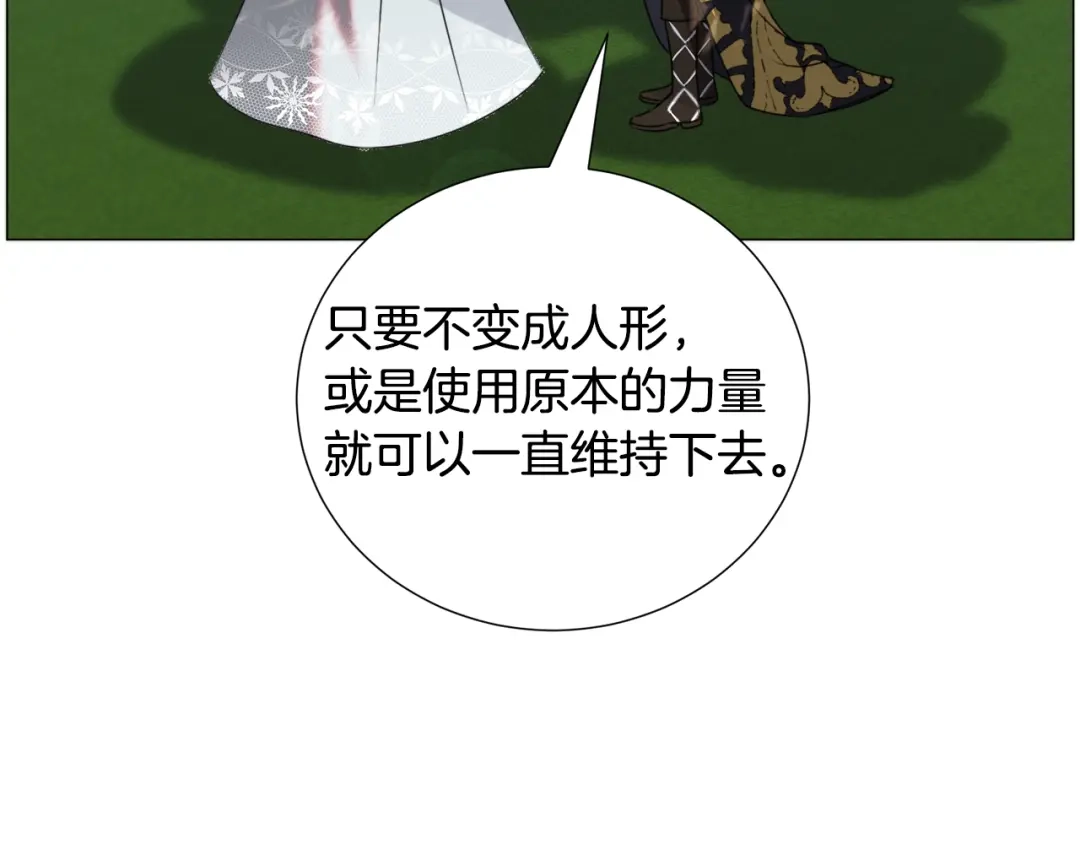 《被迫在乙女游戏里养鱼》第67话 正式出逃 第51页