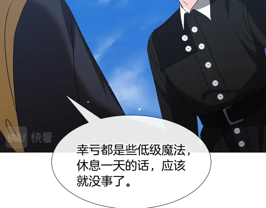 《被迫在乙女游戏里养鱼》第67话 正式出逃 第114页