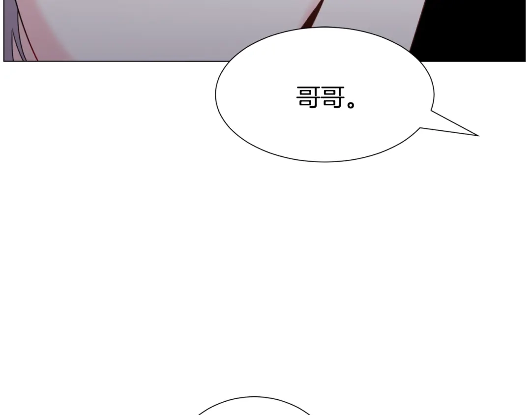 《被迫在乙女游戏里养鱼》第67话 正式出逃 第81页