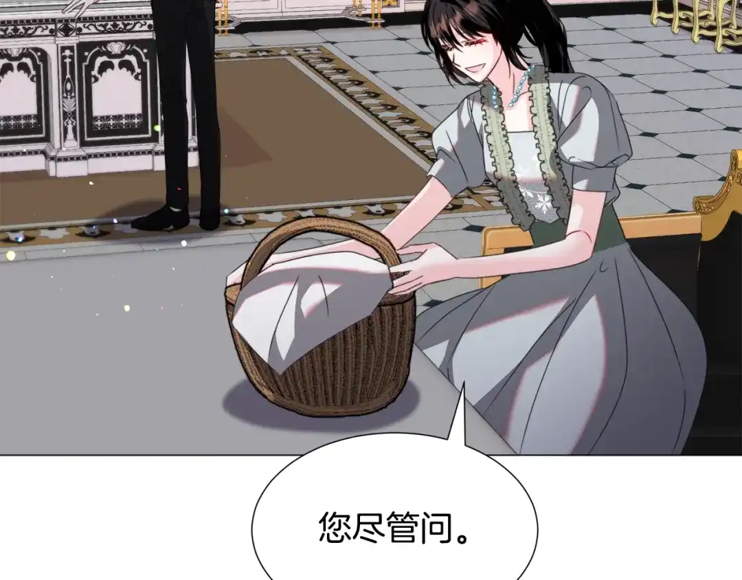 《被迫在乙女游戏里养鱼》第67话 正式出逃 第21页