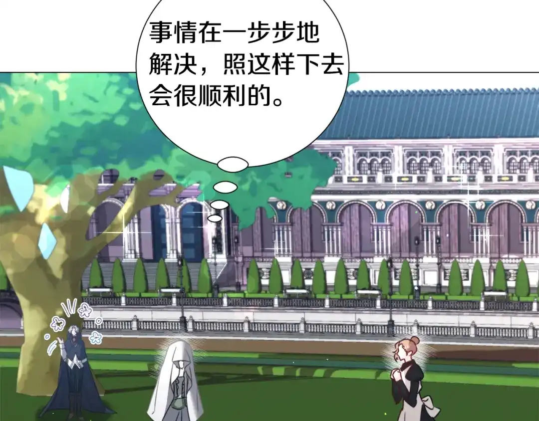 《被迫在乙女游戏里养鱼》第67话 正式出逃 第61页