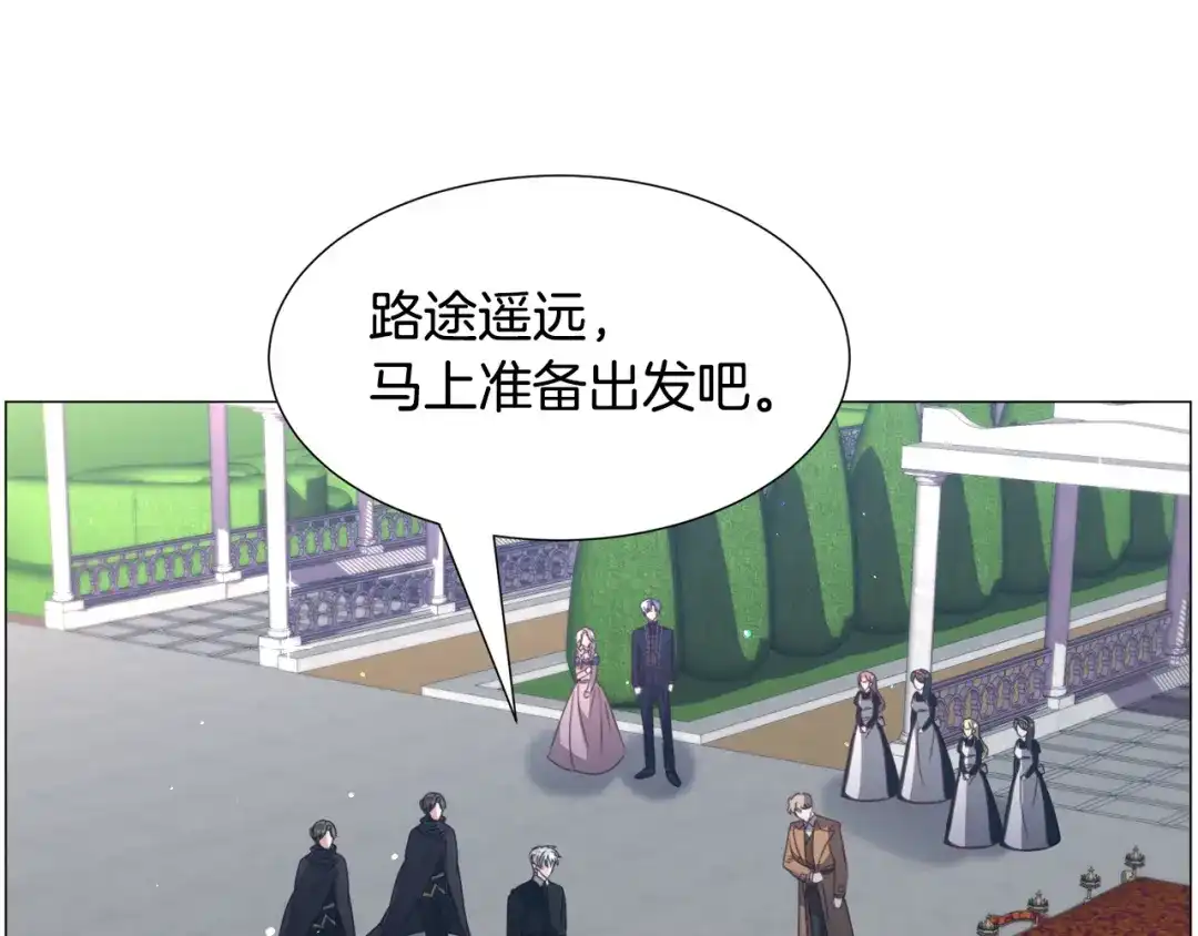 《被迫在乙女游戏里养鱼》第67话 正式出逃 第89页