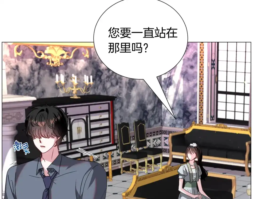 《被迫在乙女游戏里养鱼》第67话 正式出逃 第32页