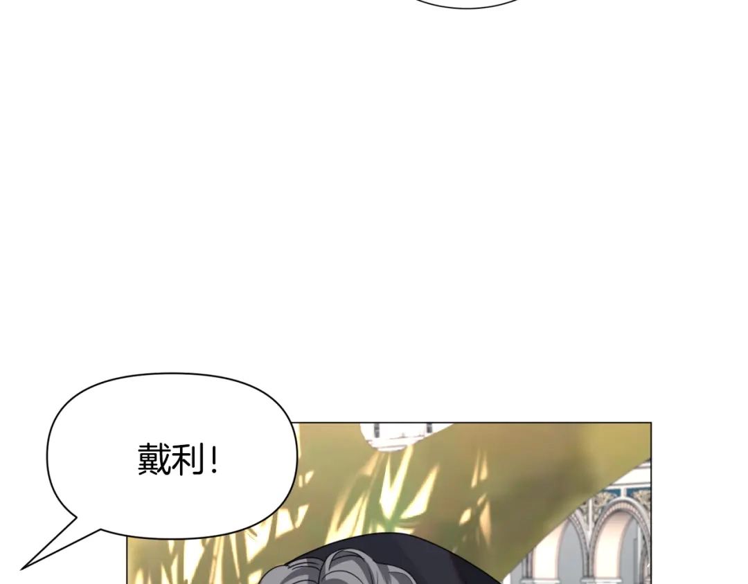 《被迫在乙女游戏里养鱼》第67话 正式出逃 第47页