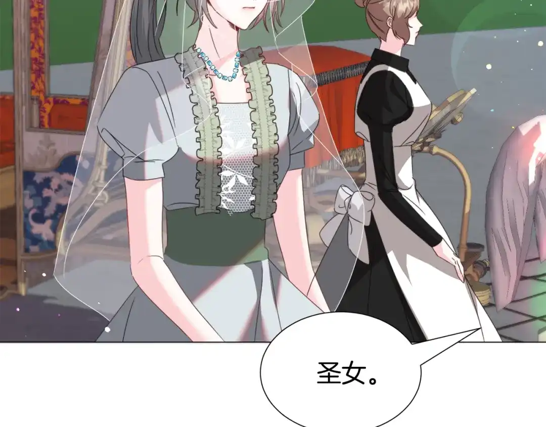 《被迫在乙女游戏里养鱼》第67话 正式出逃 第46页