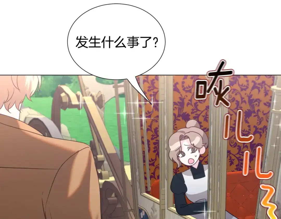 《被迫在乙女游戏里养鱼》第67话 正式出逃 第106页