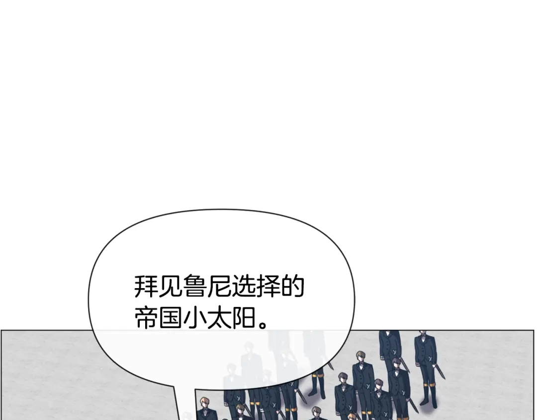 《被迫在乙女游戏里养鱼》第67话 正式出逃 第68页
