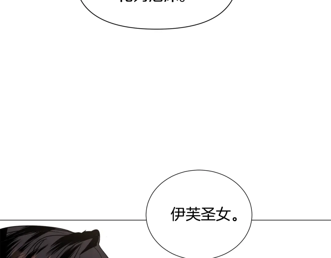 《被迫在乙女游戏里养鱼》第67话 正式出逃 第36页
